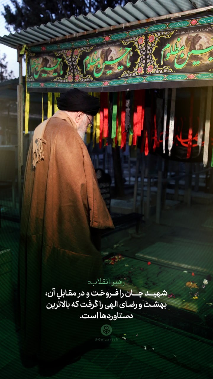 پوستر بالاترین دستاورد شهید